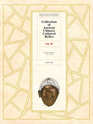 cover image of Collection of Ancient Chinese Cultural Relics, Volume 7